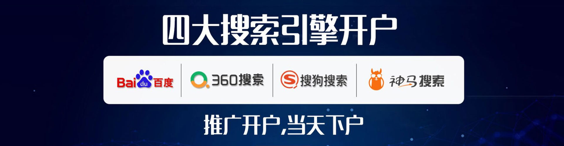 东平信息流优化师